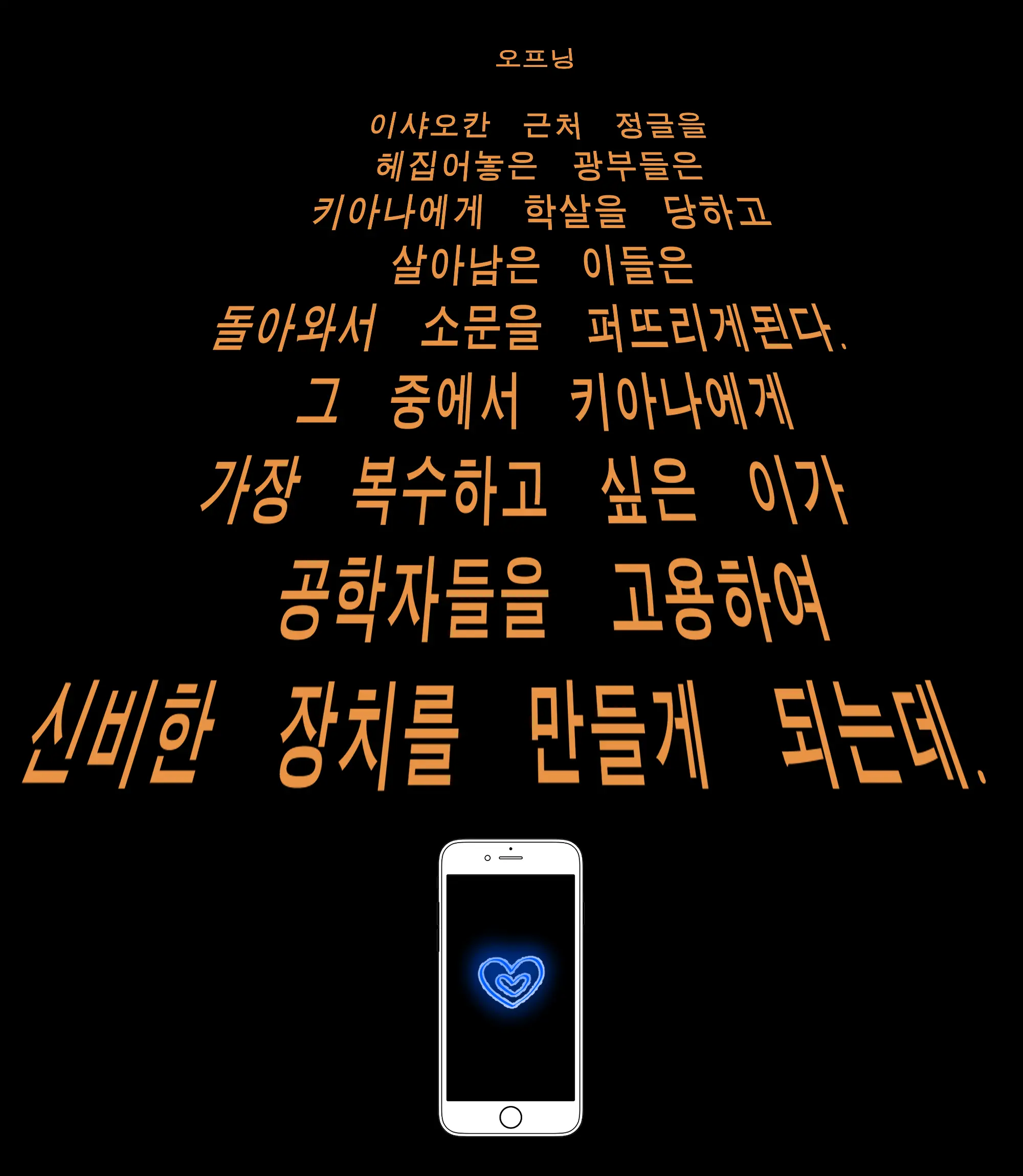 Hextech-App Qiyana | 마법공학최면어플 키아나